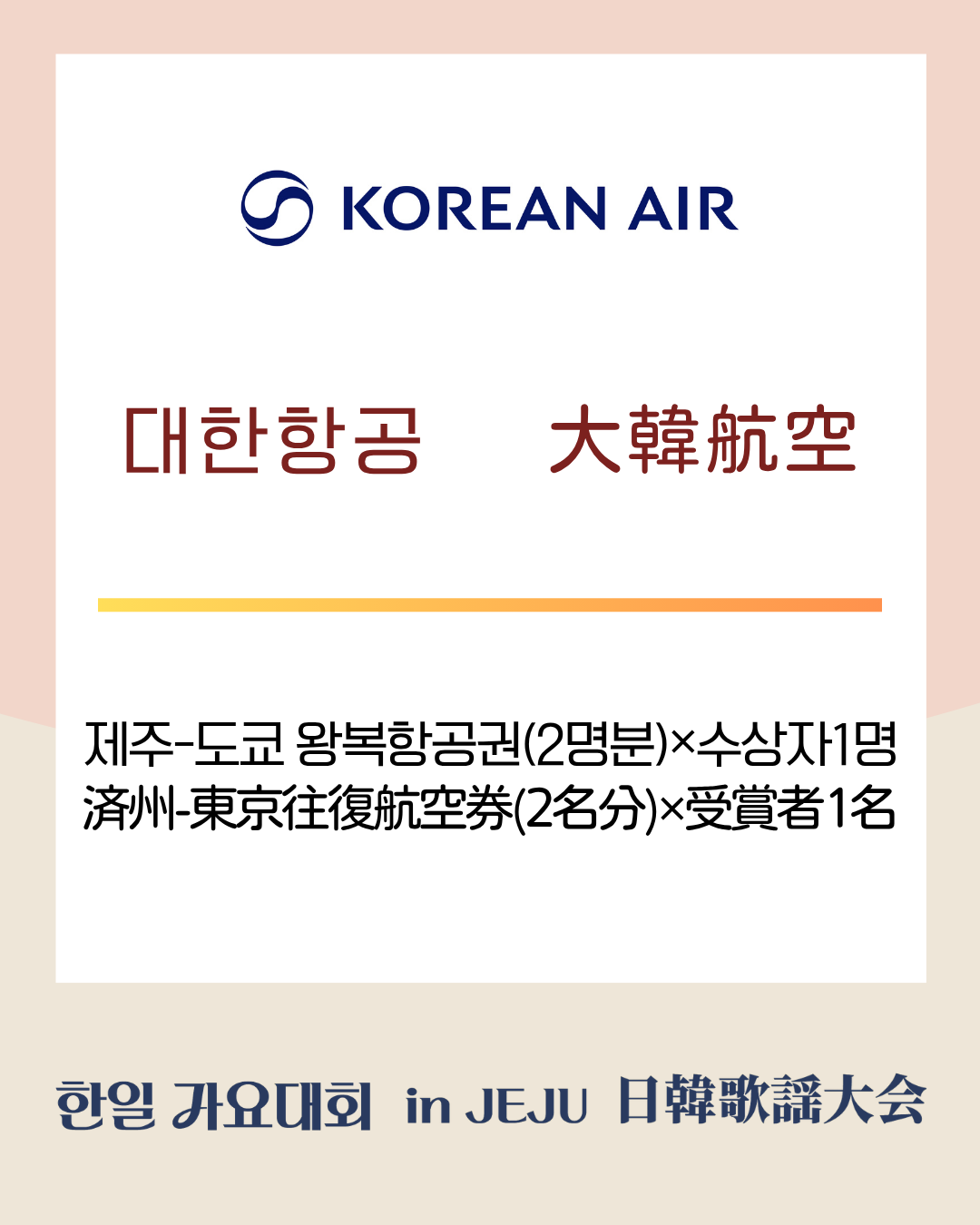 대한항공 부상 보드