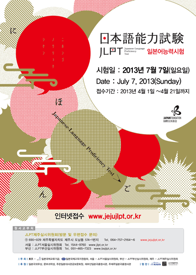 jlpt