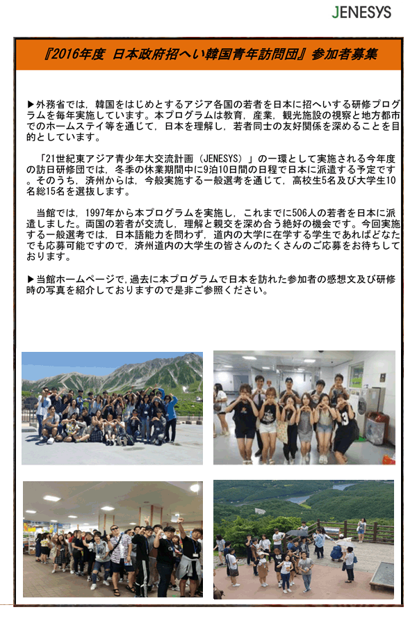 Consulate General Of Japan In Jeju